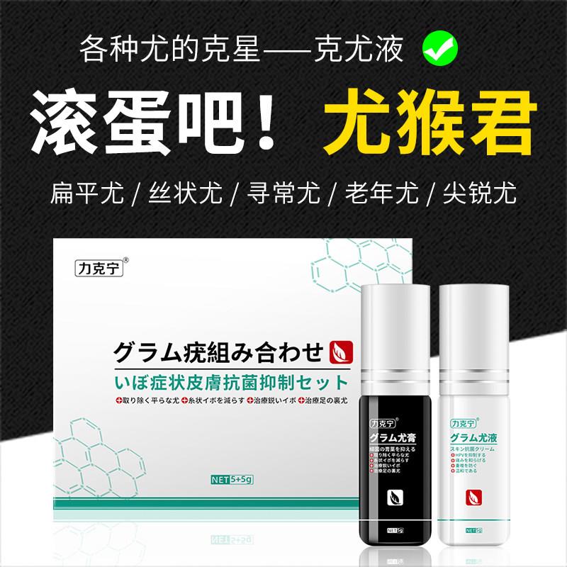 扁平疣面部脖子药膏去除跖疣丝状寻常疣瘊子去疣灵克疣液神器华维