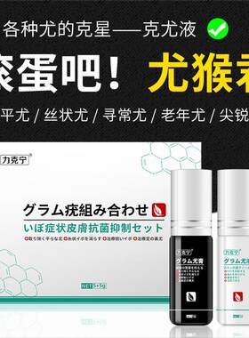 扁平疣面部脖子药膏去除跖疣丝状寻常疣瘊子去疣灵克疣液神器华维
