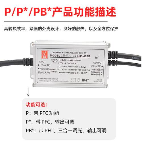 直供35W驱动开关电源家用商用LED防水开关电源亮化工程专业变压器