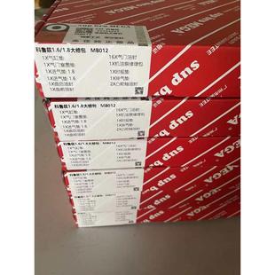 55568528科鲁兹修包 1.8 1.6 