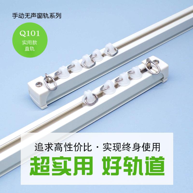 青菱加厚窗帘轨道飘窗阳台静音滑轮导轨纱帘铝合金直轨弯轨窗帘杆