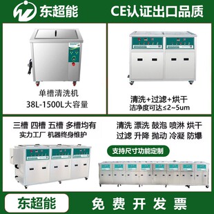 三槽超声波清洗机CH-3060GH精密零部件多功能清洗设备厂家