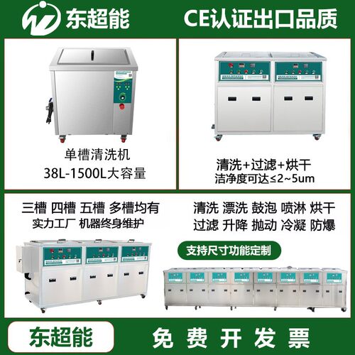 超声波清洗机工业用大功率多槽各种五金等零部件油污清洗