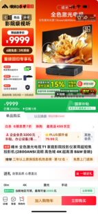 Установка по всей стране включена пик супер Короткий фокус лазер телевидение t1 домой 4k hd лазер проекция