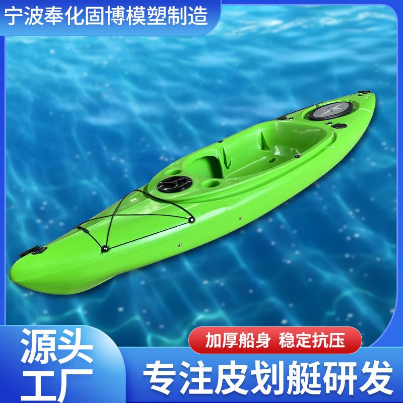 单人肥仔钓鱼艇钓鱼船独木舟皮划艇硬艇塑料船LLDPE钓鱼船皮划艇