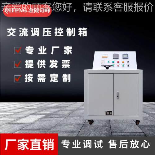 江低压电气成苏套交流调QF-TY/压控制箱生厂L家变产频控制PC控制