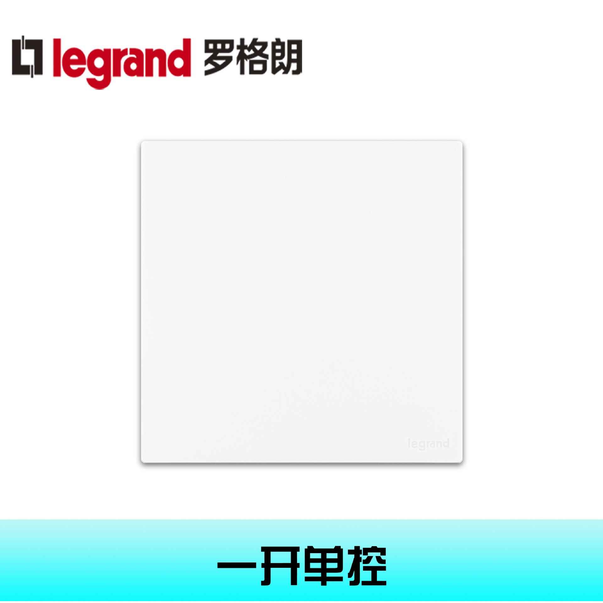 leg砂rLegrand/and罗格朗维翼陶单瓷白开关插座 超薄磨面 板 五孔