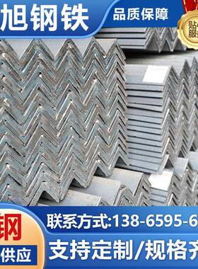 安徽销售 Q235B镀锌角钢 黑色等边角钢三角铁脚架工地钢结构