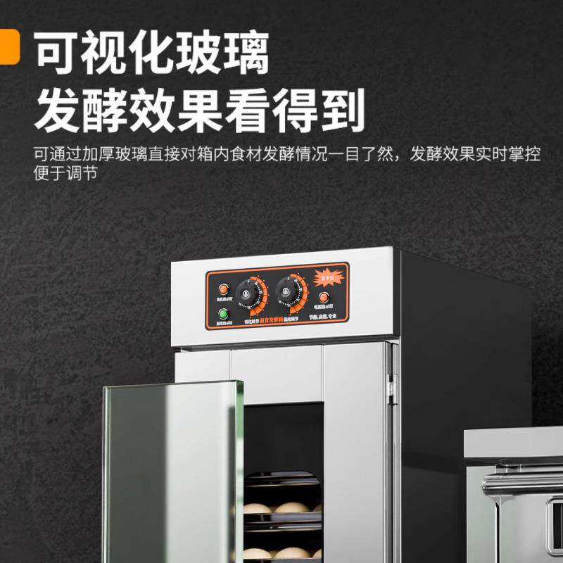 千YXD-32F13盘16盘32XROD盘醒发箱麦面商用恒温双门包面团发酵箱