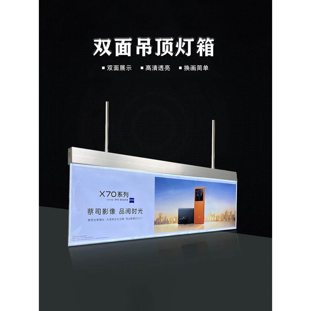 led发光悬挂式广告双面吊牌灯箱商场超市吊顶展示牌吊装超薄招牌