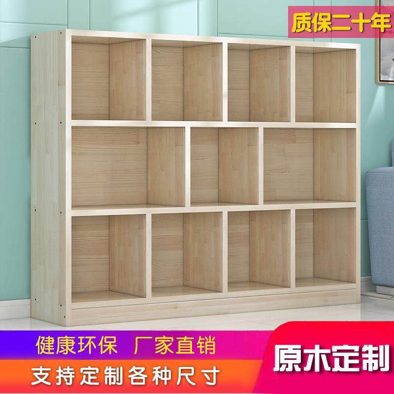 实木书柜书架阳台飘窗柜落地柜矮柜杉木松木柜格子柜可简易