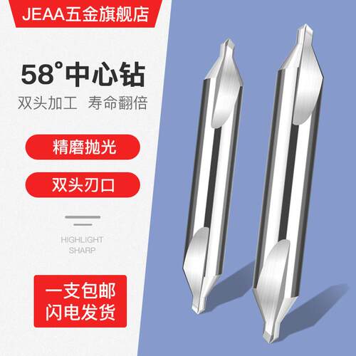 硬质合金钨钢中心钻头不锈钢加硬双头定点钻加长A型60度中心钻
