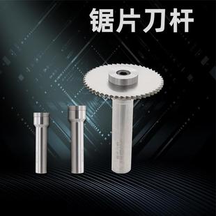 RXWT钨钢锯片刀杆CNC加工中心连接杆白钢锯片刀柄切口铣刀夹头136