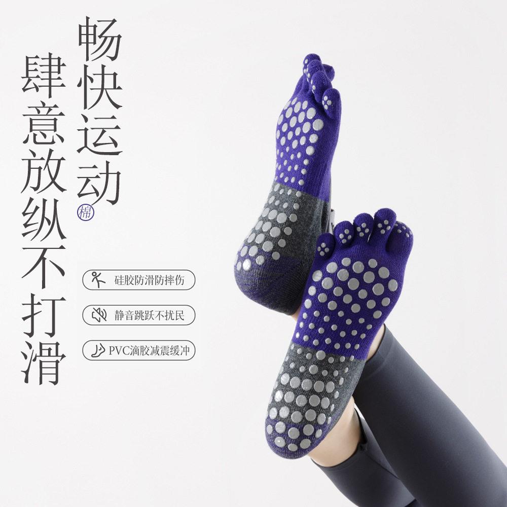 瑜伽袜子女分趾防滑拼色女运动分趾袜脚趾袜子短YOGA宽绑带袜