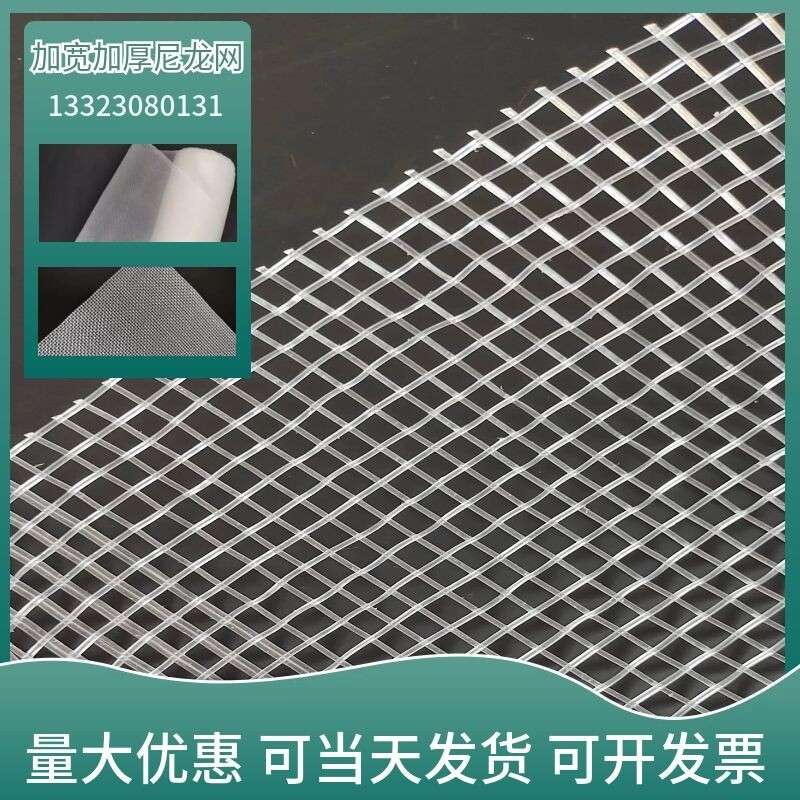 纱网布20目尼龙网 家用防蚊蝇塑料网 窗户纱网 乙烯网 锦纶网20目