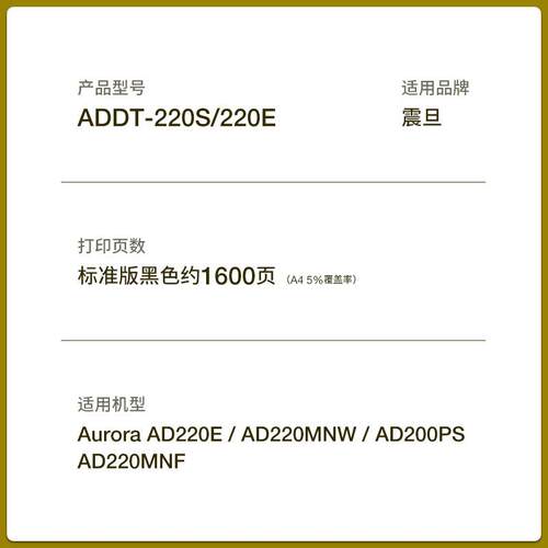 适用震旦ADDT-220S硒鼓AD220E AD220MNW AD200PS AD220S墨盒碳粉