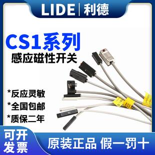 利德气缸磁性开关气缸传感应器CS1-F/U/J/M/S/G/E/H接近感应开关