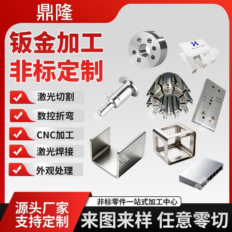 304不锈钢板铜铝镀锌铁激光切割钣金201定做机箱加工定制折弯焊接