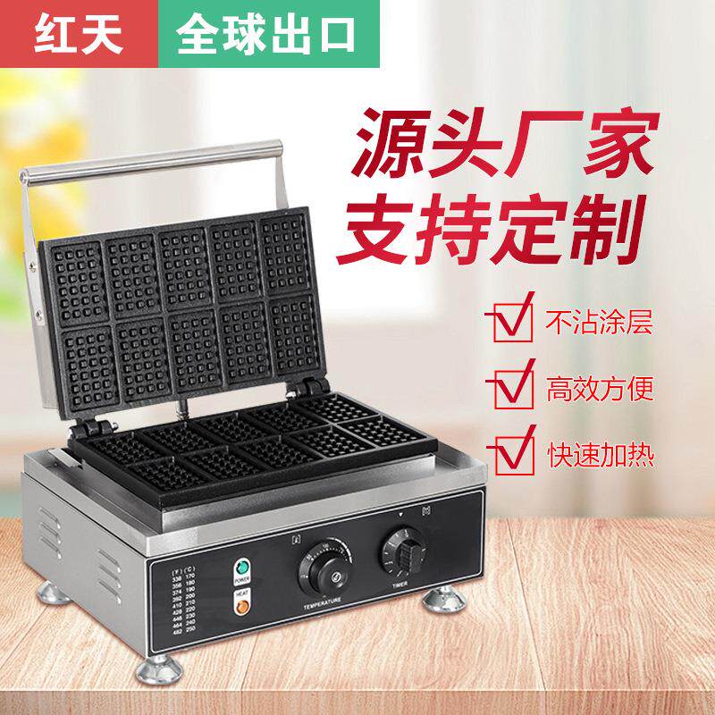 商用电热十格华夫炉方形方格双面三明治松饼机十片方形华夫炉