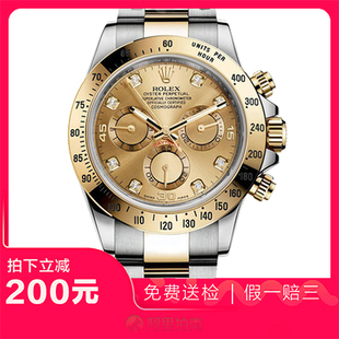 捡漏95新劳力士迪通拿计时间金镶钻自动机械男士腕表116523热门