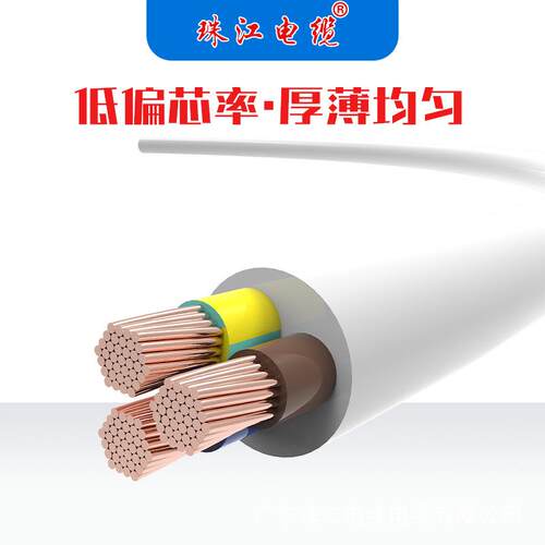 广东珠江电缆ZC-RVV2芯白护套铜芯电线家装国标阻燃工程软电源线