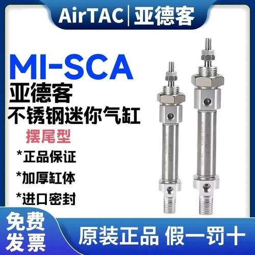 亚德客气动不锈钢小型笔形迷你气缸MI16X10*20-25 30 40 50 75SCA