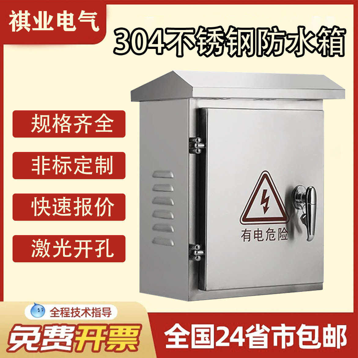 304不锈钢户外配电箱室外防水箱防雨箱双门仪表箱设备控制箱定制,电子/电工,强电布线箱,淘宝优惠券,粉丝福利购,淘宝优惠卷