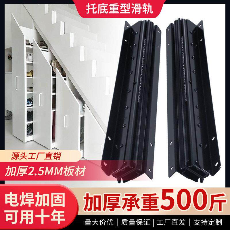 楼梯柜抽屉托底承重滑轨加厚2.5mm工业承重地轨重型滑轨滑道导轨