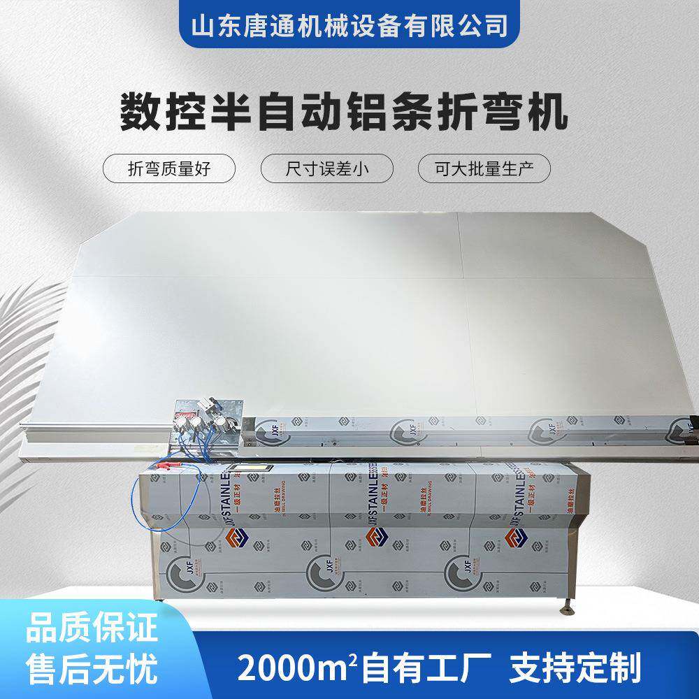 中空玻璃铝隔条折弯机手动铝条折弯设备数控半自动中空铝条折弯机