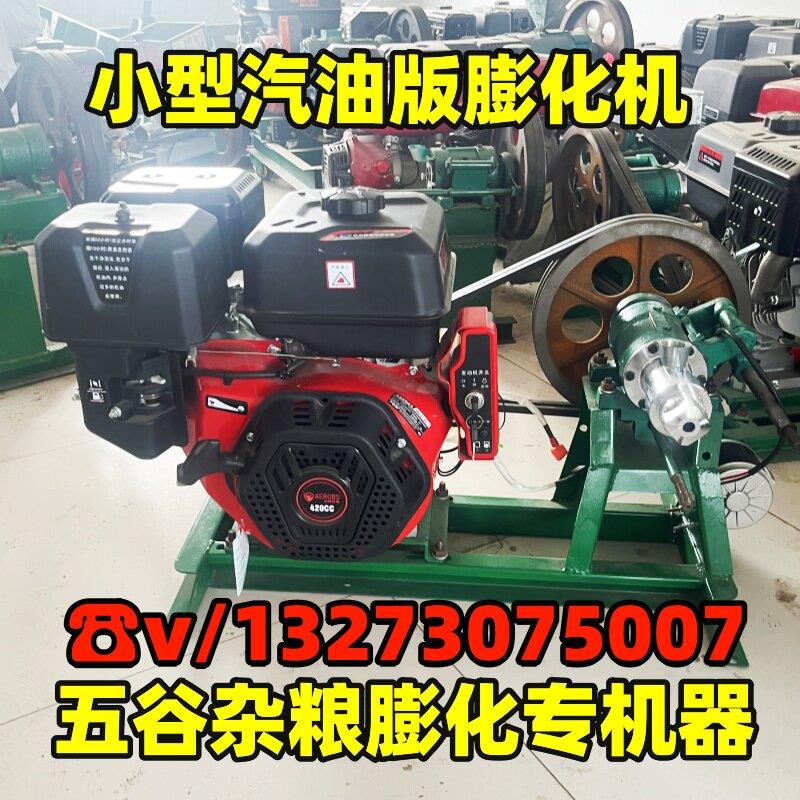 新款五谷杂粮膨化机商用摆摊专用膨化机小型新型玉米爆米花膨化机