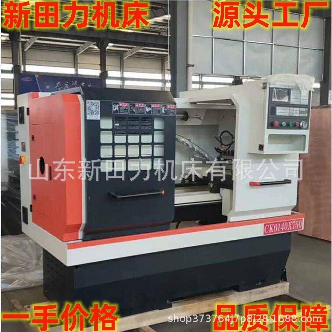 CK6140数控车床6140-0.75米平床身数控车实现各种金属车削工艺