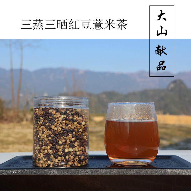龚春溯源 红豆薏米茶 三蒸三晒柴火翻炒熟赤小豆薏仁米泡茶养生茶