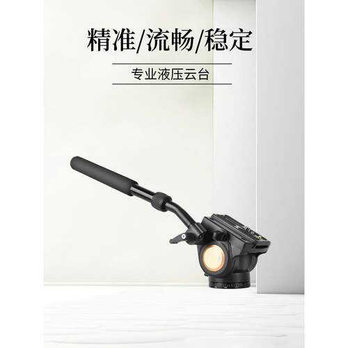 轻型时代Q90液压阻尼单反相机三脚架头全景拍摄铝合金手柄头