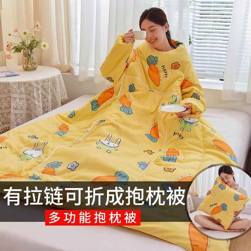 正品功能懒人抱枕被子可多穿带袖子盖保暖防护肩御寒冬袖被子儿童