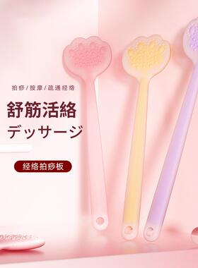 排沙板硅胶经络打砂器养生打砂板棒家打背打掌专用健身