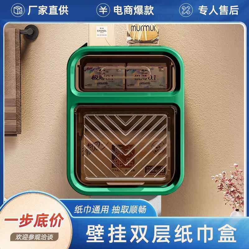 卫生间纸巾盒免打孔高档高级感厕所防水卷抽两用卫生纸收纳盒,收纳整理,纸巾盒,淘宝优惠券,粉丝福利购,淘宝优惠卷