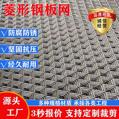 镀锌钢板网不锈钢菱形拉伸网平台重型脚踏网机器防护网隔离防护网