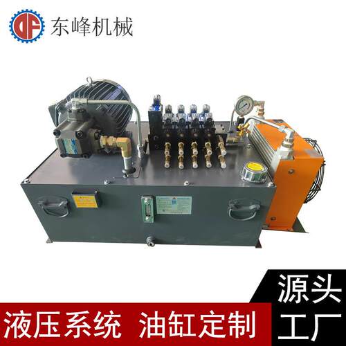 东莞DF-5F-7.5KW-150L液压站7.5KW电机液压系统液压站动力单元