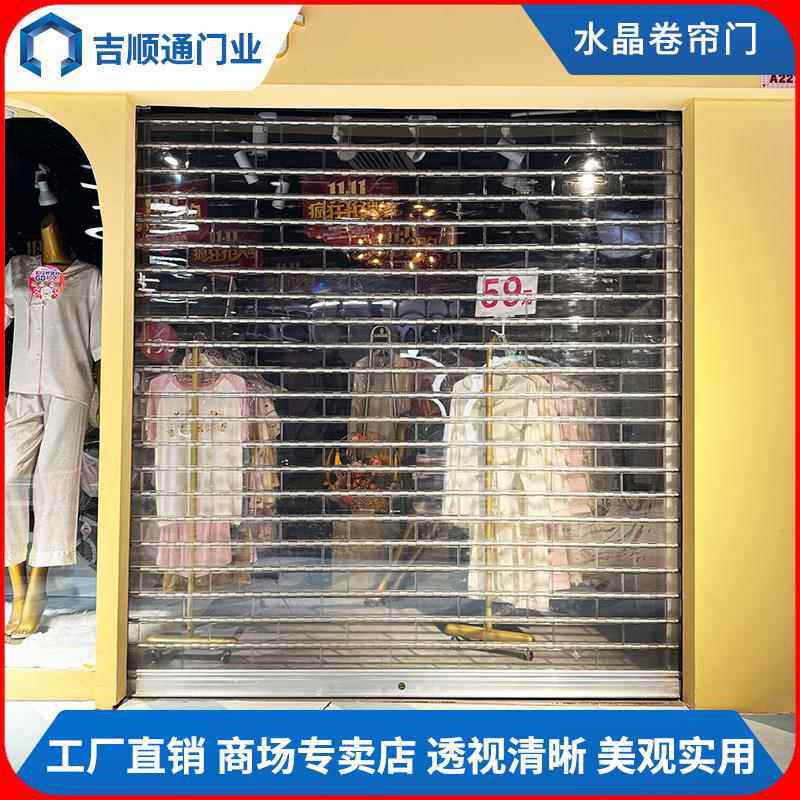 商场透明卷帘门水晶卷闸门不锈钢商铺卷帘门遥控电动隔断门全套