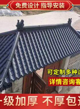 中式彷古一体瓦室内屋檐装饰门楼造型琉璃小青瓦树脂瓦片屋顶加厚