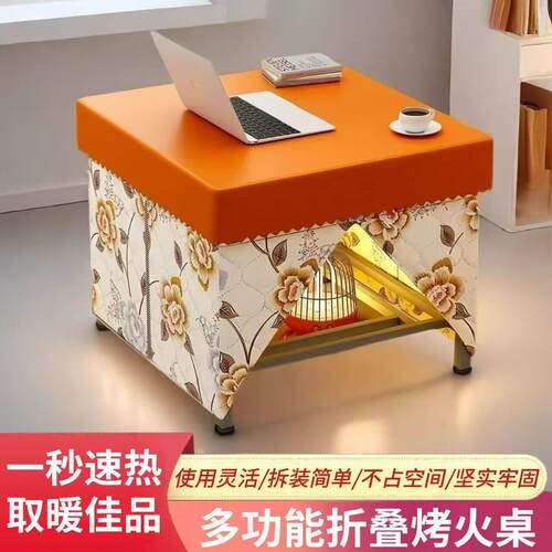 烤火桌子家用正方形餐桌饭桌不锈钢多功能取暖桌冬季可折叠烤火架