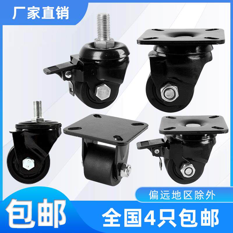 2寸黑色双轴加重型脚轮固定轮子丝杆低重心转向尼龙设备50MM