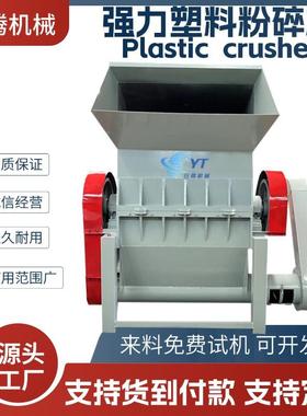 800型水果筐保险杠塑料托盘破碎机PPPC塑钢油壶饮料瓶粉碎生产线