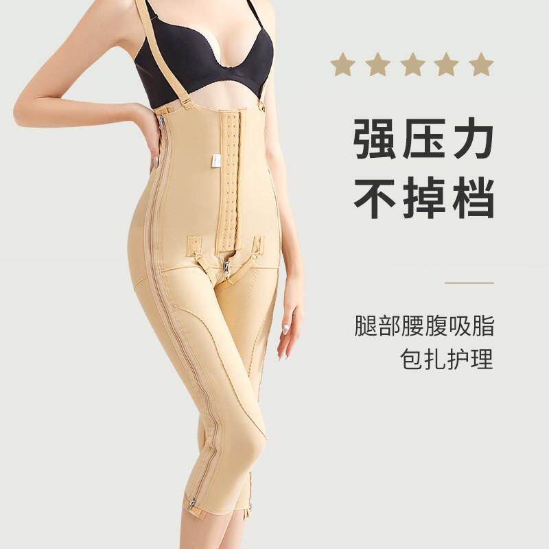 一期大腿吸脂专用连身塑身裤腰腹妈妈臀抽脂术后高腰塑身衣下半身