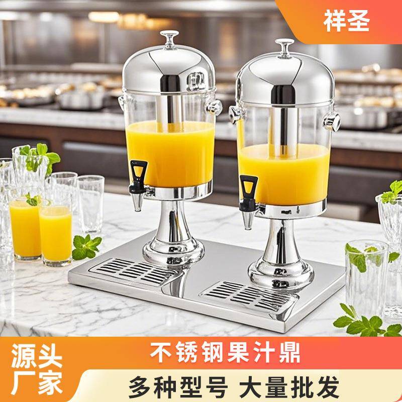 8L不锈钢果汁鼎桶冷热双用酒店自助冷饮机透明咖啡牛奶鼎饮料鼎