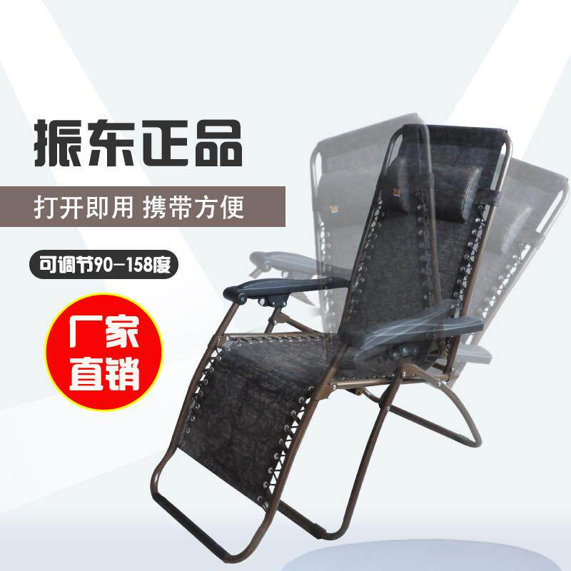 躺椅折叠椅子午休坚实耐用午睡床孕妇阳台家用靠背懒人振东出口椅