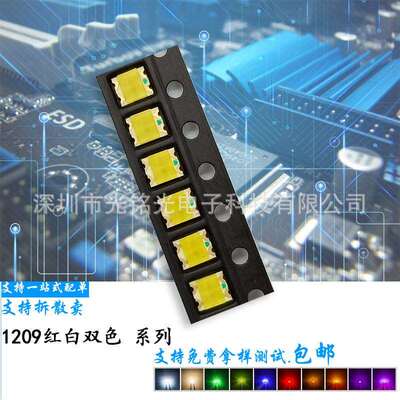 厂家直供1206led贴片灯珠3227发光红灯1209红白双色二极管高亮度