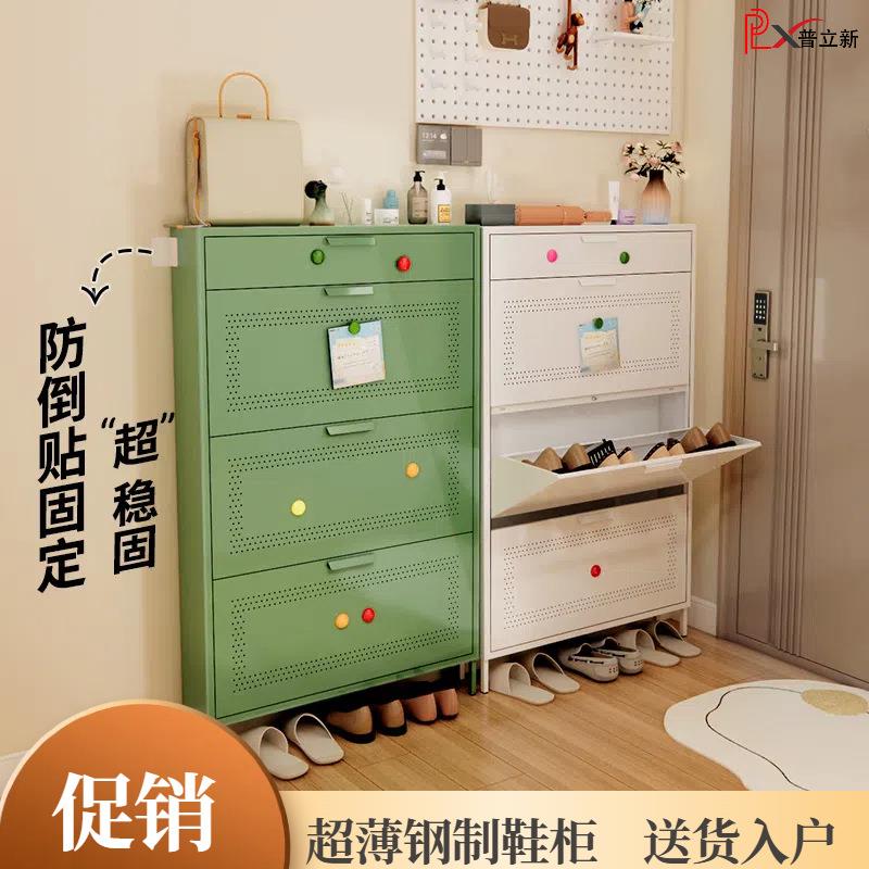 超薄翻斗鞋柜铁艺简约防尘极窄大容量家用门口入户玄关储物收纳柜