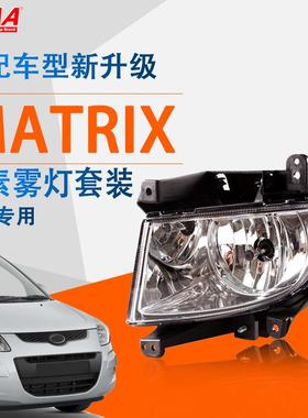 适用现代09/10/11/12/13/14/15年款Matrix前雾灯总成日行灯杠灯