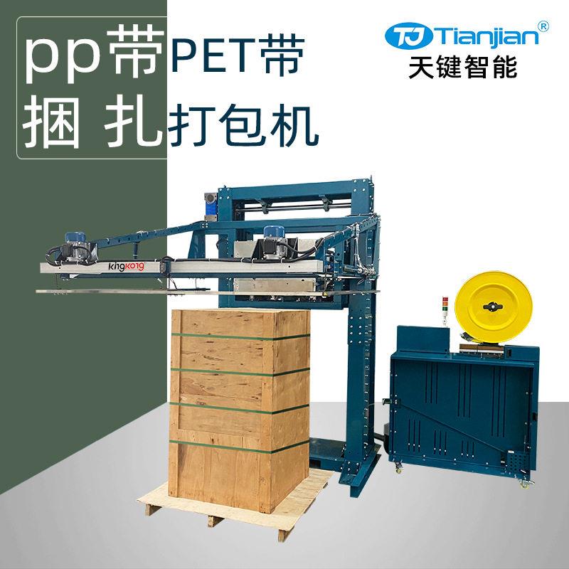 pp带打包机捆扎机全自动PET自动打带机托盘栈板全自动打包机厂家